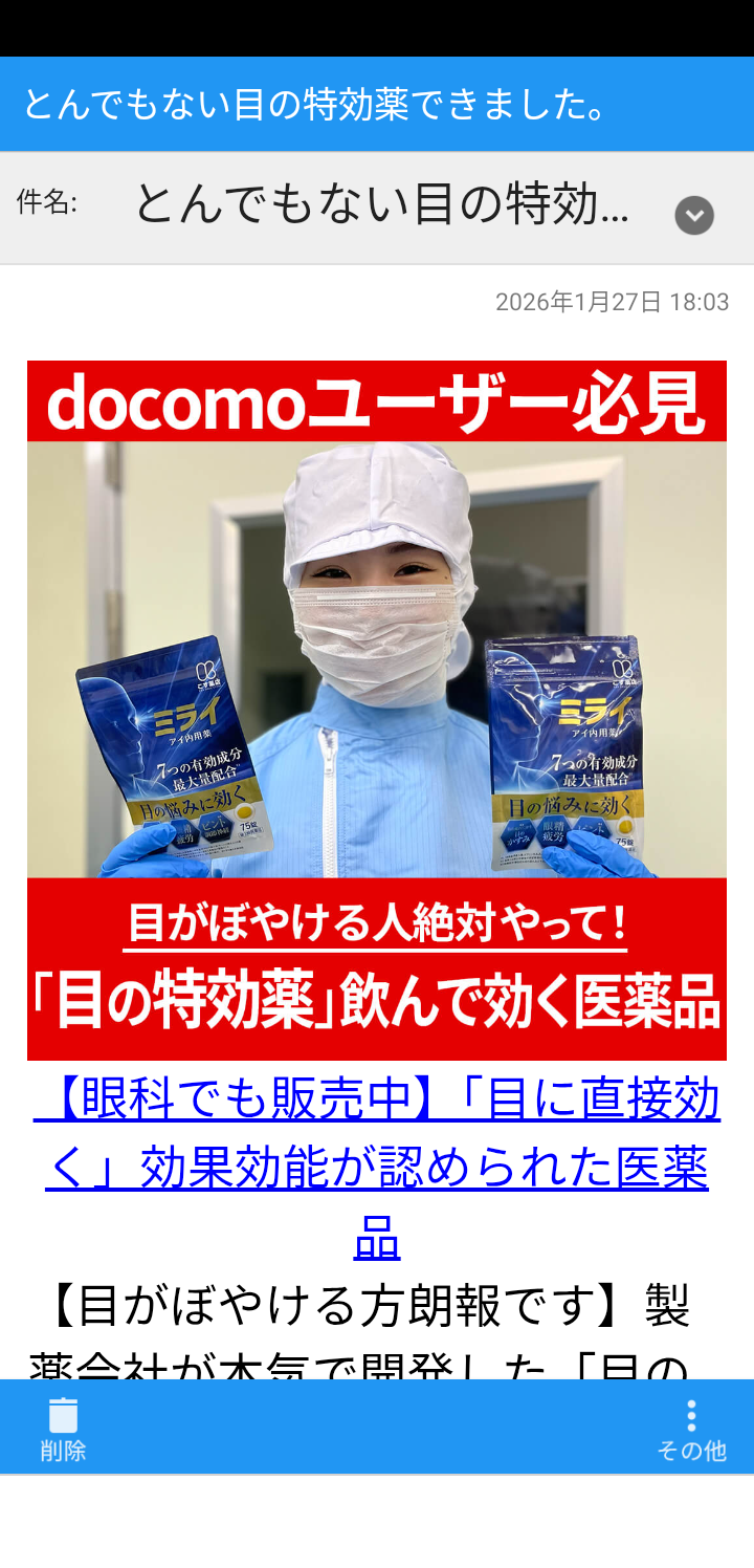 メッセージSメール