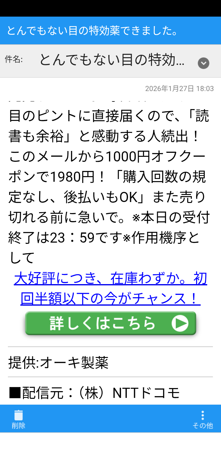 メッセージSメール